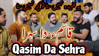 Qasim Da Sehra  12 Rabi ul Awal Qasida  Qasida  Anjuman Noha Khuwan Purani Anarkali Lahore [upl. by Georgena553]