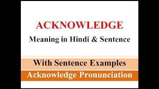 Acknowledge Meaning in Hindi with Sentence Example  Acknowledge ka matlab kya hota hai [upl. by Trawets10]