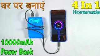 How To Make 10000mAh Power Bank At Home  How To Make Power Bank  घर पर Power Bank कैसे बनाएं [upl. by Delores]