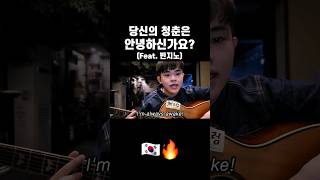 당신의 청춘은 안녕하신가요 Feat 빈지노 [upl. by Avera]