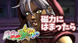 【ジョジョASBR】磁力にはまったら！マライアのコンセント【連戦】 [upl. by Britta]