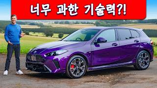 신형 BMW 1 시리즈 리뷰  기술력이 너무 과하다 [upl. by Norton]