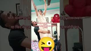 Husband wife love status ❣️ bollywood song music [upl. by Ayrad415]