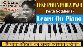 Leke Pehla Pehla Payar  Piano Tutorial  Harmonium Guru  Easy Tutorial [upl. by Hannon919]