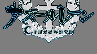 Azur lane crosswave gameplay [upl. by Downes]