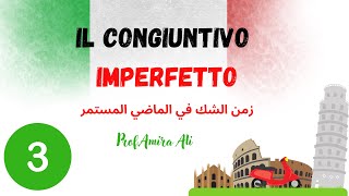 3 il congiuntivo imperfetto الماضي المستمر فى صيغة الشك B1 [upl. by Aya231]