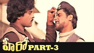 Hero Telugu Full Movie  Part 03  Megastar Chiranjeevi  Radhika  Vijaya Bapineedu  Geetha arts [upl. by Verge]