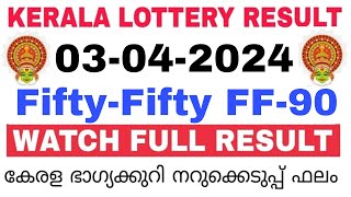 Kerala Lottery Result Today  Kerala Lottery Result FiftyFifty FF90 3PM 03042024 bhagyakuri [upl. by Jarred11]