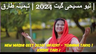 New Masihi Geet 2024 Hifazat  Tehmina Tariq  Kashif Tari [upl. by Caresa]