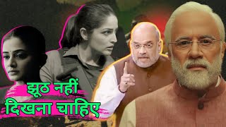 SAACHI MOVIE ARTICLE 370  Fact or Fiction  Jhooth Kya Sach Kya [upl. by Amilb]