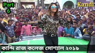 Ladies Singer live stage programme at Kandi Raj College social  2019 Part 6 [upl. by Ran]