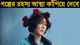 A Place Called Silence 2024 Chinese Movie Explained in Bangla  Or Goppo [upl. by Gabriellia374]