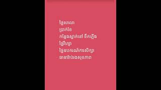 អាហារូបករណ៍ទៅប្រទេសថៃ ក្រោមគ្រោងការម្ចាស់ក្សត្រីសិរិនថន អាហារូបករណ៍thailand scholarship [upl. by Avlis]