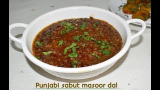 Whole Masoor Dal Recipe  Punjabi sabut masoor dal [upl. by Macintosh]