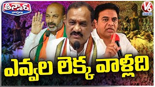 September 17th Sparks Verbal Spat Between Congress BJP and BRS  V6 Teenmaar [upl. by Naneek]