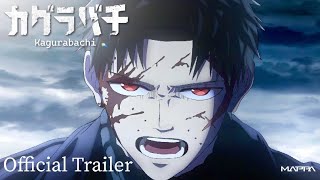 KAGURABACHI  UNOFFICIAL TRAILER [upl. by Coussoule]