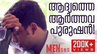 MENSES Malayalam Short Film  2019  Dr Bindu Jayakumar  Makkani Productions [upl. by Eniowtna424]