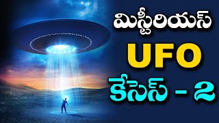 Mystifying UFO Cases2  Ufo and Aliens Mysteries  Unknown Facts Telugu [upl. by Hersh646]