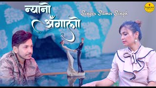 NYANOO ANGALO Samir Singh Official Music video [upl. by Anyak]