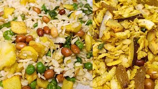 दिवाली पोहा चिवड़ा  Diwali Special Poha Chivda  easy Snack recipe  दो प्रकार के चिवड़ा [upl. by Yance]