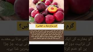 Health Benefits of Plum 10 Reasons to Eat More [upl. by Wernick]