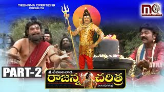 Sri Vemulawada Rajanna Charitra Part  2  Vemulawada Rajanna Folk Songs  Aparna Creations [upl. by Chiles]