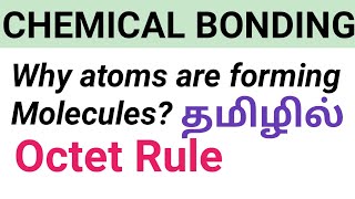 Octet Rule in Tamil  CHEMICAL BONDING [upl. by Agnesse486]