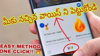 Change Google Assistant Voice 🔥 Jarvis Like Telugu [upl. by Innos742]