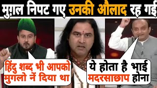 मुग़लों की नाज़ायज़ औलाद को बजा दिया आज Trivedi जी नें 🔥😍🚩Sudhanshu Trivedi Vs Shadab Chauhan Debate [upl. by Elleirad771]