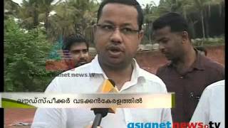 Fight Disease Mannarkkad in Palakkad 6th June 2013 ലൌഡ് സ്പീക്കര്‍ ജനങ്ങളിലേയ്ക്ക് [upl. by Hakceber286]