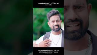 Manamali Wei Heta Oba  Asitha Suraj Official TikTok Trailer [upl. by Laaspere]