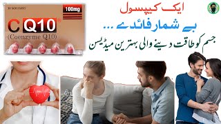 How to use cq10 tablet  Coenzyme Q10 usesin Urdu [upl. by Indihar]