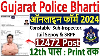 Gujarat Police Constable Online Form 2024 Apply ✅ How to Fill Gujarat Police Bharti Online Form 2024 [upl. by Anived896]