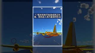 012 测试用一架重型轰炸机对抗100架双翼飞机以及一架 shortvideo subscribe shorts shortsviral [upl. by Tracee]