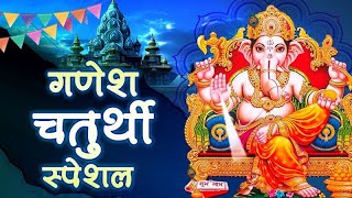 LIVE  NON STOP Ganesh Chaturthi Bhajan  Sadhna Tv [upl. by Jewett422]