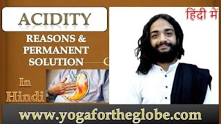 ACIDITY  PERMANENT SOLUTION amp REASONS BY NITYANANDAM SHREE [upl. by Audwen829]