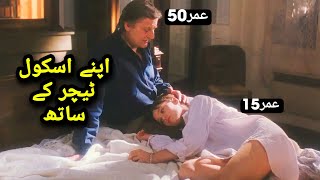 White Wedding 1989  Noce blanche   Movie Explained in Urdu\Hindi  Movies in Urdu [upl. by Weintrob]