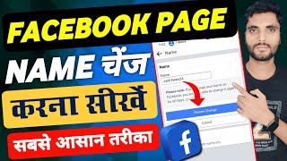 Facebook Page Name Change Kaise Kare 2024  How To Change Facebook Page Name 2024 [upl. by Amie]