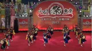 「盛岡さんさ踊り」ふるさと祭り東京2013 in 東京ドーム [upl. by Alleinnad]