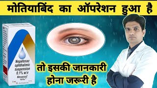 Nepafenac eye drops  Nevanac eye drops in hindi  Nepastar eye drops in hindi [upl. by Fein]