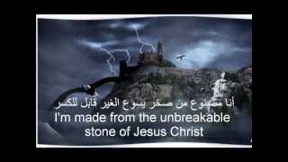 انا ساكن ماهر فايز quotI Abide in Himquot Arabic song w English subtitles [upl. by Alderman]