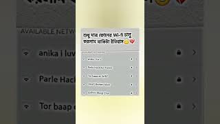 🤣গ্রামের চাচাতো ভাই বোন জখন নতুন wifi নামাই🤣funny picturefunny motivitional videofunny yt shots [upl. by Ynomrah479]