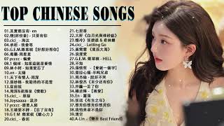 Top Chinese Songs 2024  Best Chinese Music Playlist  Mandarin Chinese Song Chinese Songs [upl. by Bywoods]