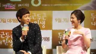 Kang Dong Won Song Hye Kyo is taller than I thought [upl. by Bern]