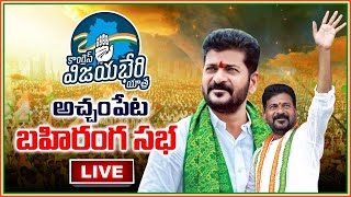 Congress Vijayabheri Yatra Achampet Live  Revanth Reddy Live  Telangana Elections 2023 Aadhan [upl. by Ogeid743]