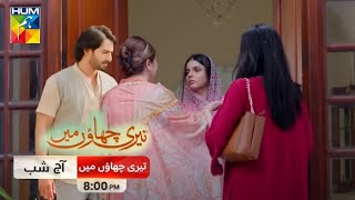 Teri Chhaon Mein Episode 8  HUM TV Dramas [upl. by Shelley]