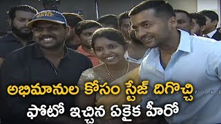 Suriya Interact with Crazy Fans  Bandobast Pre Release Event [upl. by Rosenkrantz266]