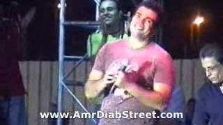 Amr Diab GUC Concert 2005 We Hekaytak Eh [upl. by Xavier]