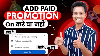 includes paid promotion kya hai  add paid promotion label kya hota hai paid promotion kya hota hai [upl. by Oznole]