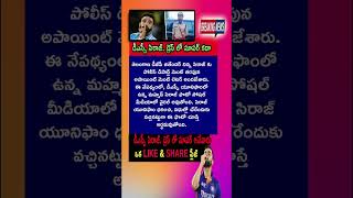 siraj cricket icc revanthreddy kcr brs ktr trending quotes motivation facts shorts nri [upl. by Sacrod]